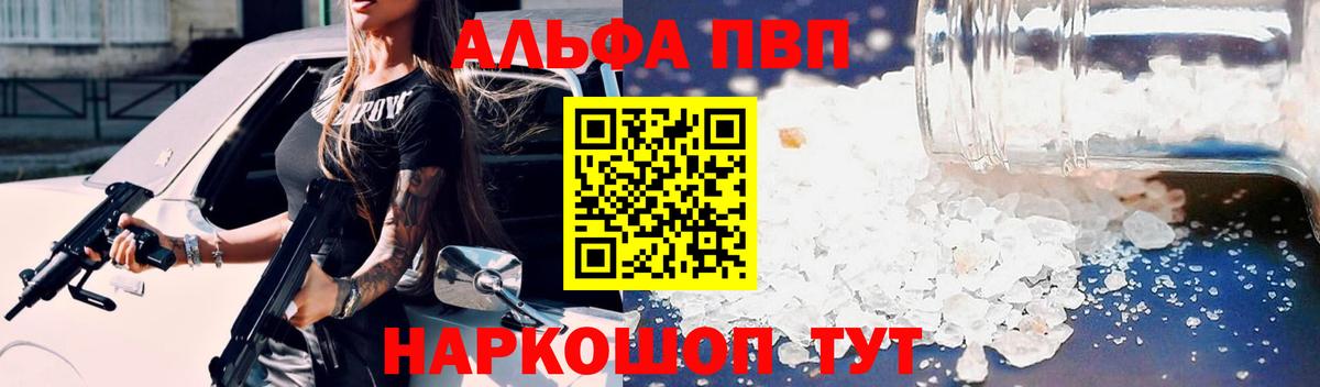 наркота  A PVP кристаллы  A-PVP  Вход с VPN  А ПВП кристаллы  Луховицы  APVP СК 