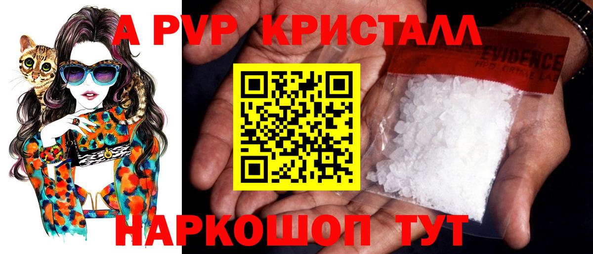 Alfa_PVP VHQ Луховицы