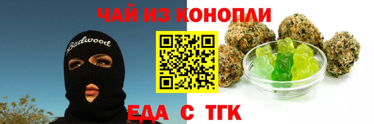 Луховицы  Cannafood марихуана  Вход с VPN 