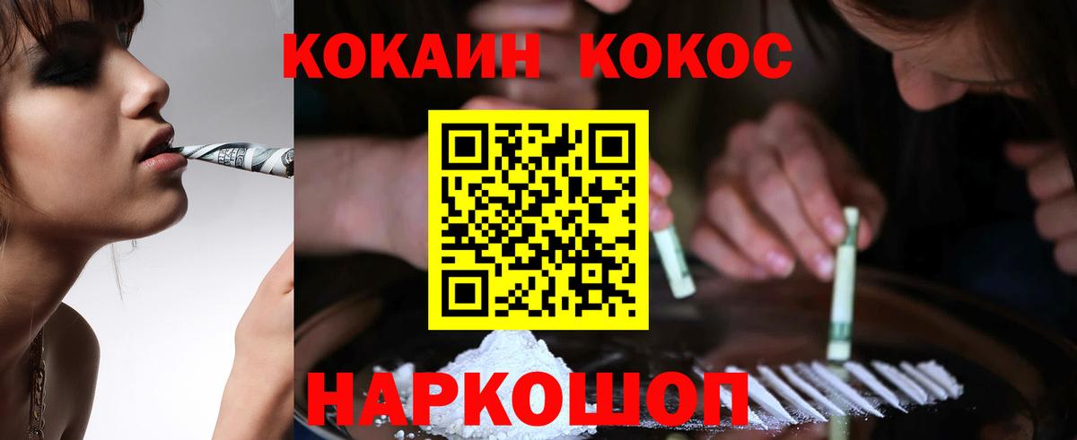 КОКАИН Эквадор Луховицы