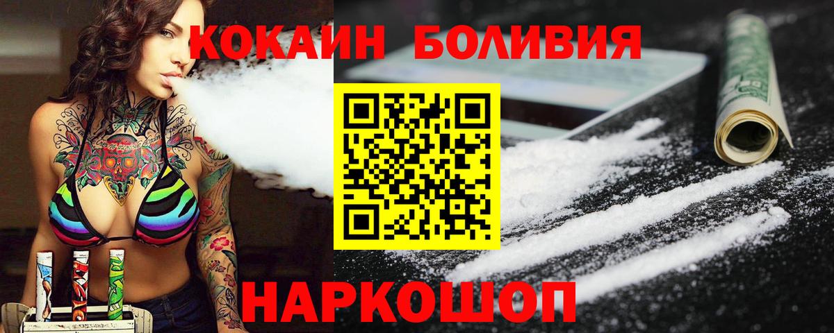 Cocaine VHQ  Вход с VPN  Луховицы 