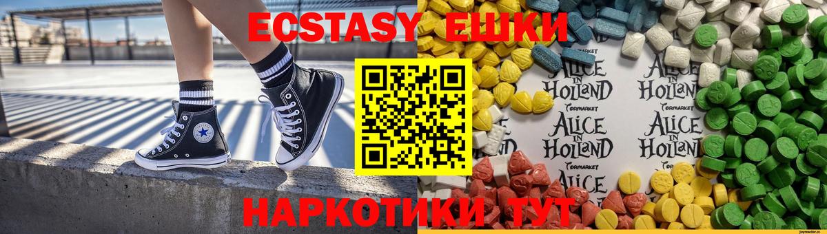 ЭКСТАЗИ XTC Луховицы