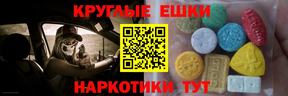 Луховицы  Ecstasy Cube  наркота  Вход с VPN  ссылка на мегу сайт  Ecstasy 300 mg 