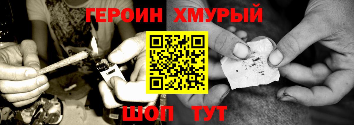 ГЕРОИН VHQ  Вход с VPN  Луховицы 