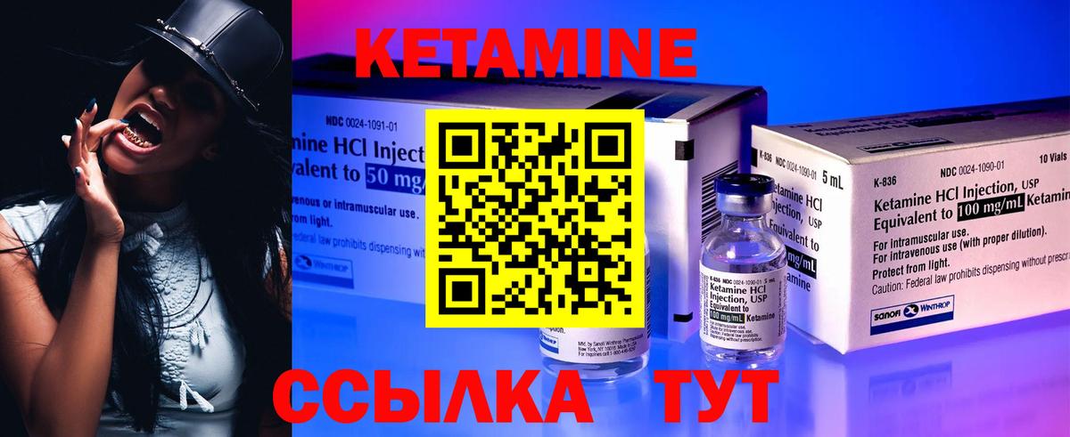 Кетамин VHQ  кракен ONION  КЕТАМИН ketamine  Луховицы  Вход с VPN 
