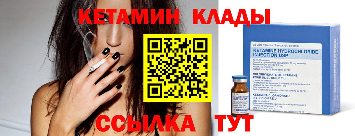 КЕТАМИН ketamine Луховицы