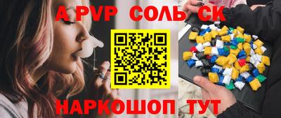 mdpv Краснокаменск