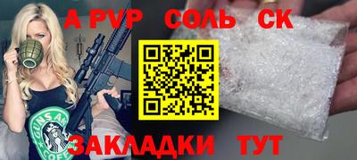 Альфа ПВП Краснознаменск