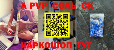 Альфа ПВП Краснознаменск