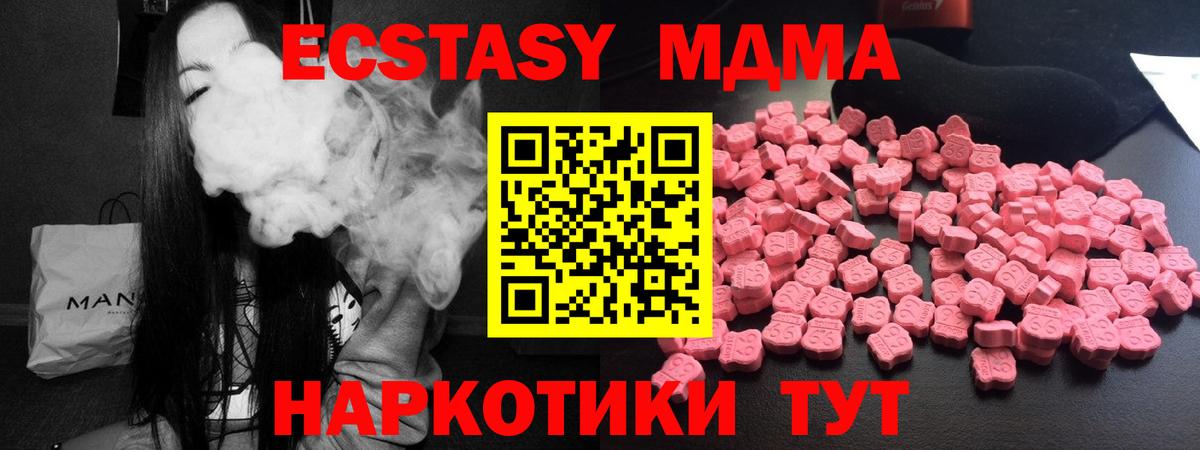 MDMA молли  МДМА кристаллы  МДМА  Луховицы  Вход с VPN 