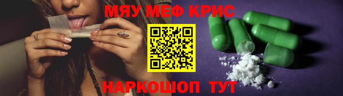 Меф  Вход с VPN  Меф  Луховицы  МЕФ кристаллы 