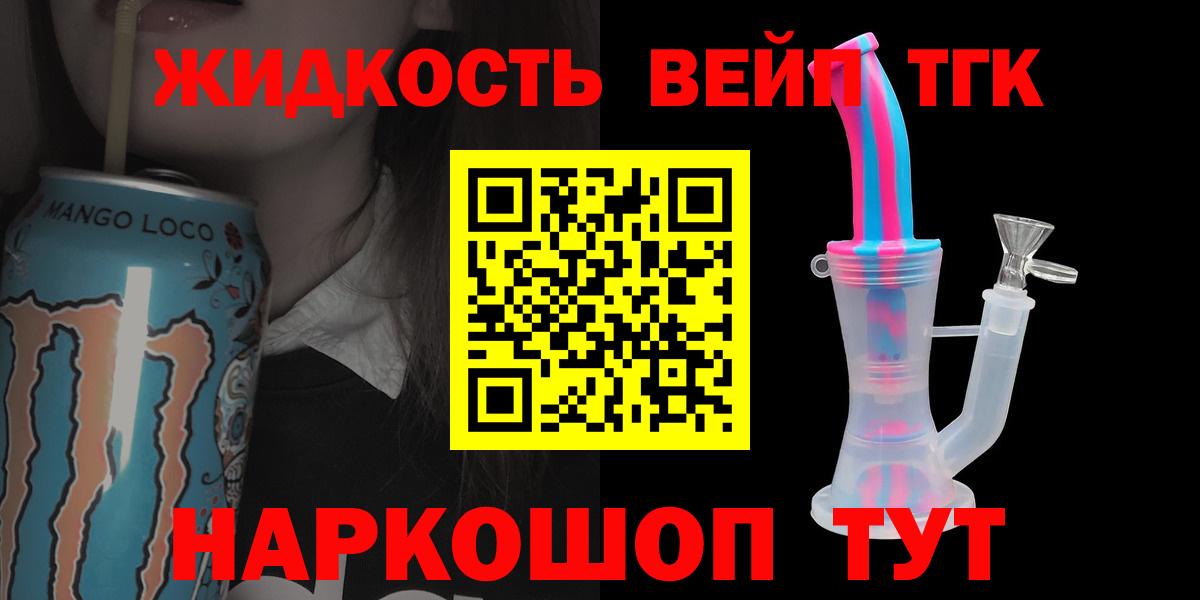Луховицы  ТГК жижа  ТГК концентрат  Вход с VPN 